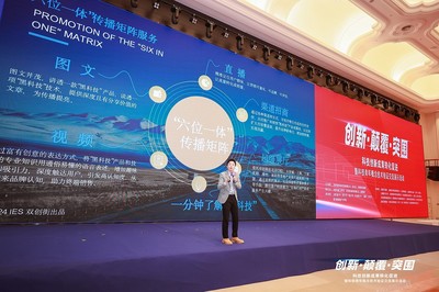 共建服務體系促轉化 上海舉辦科技青年概念技術驗證交流展示活動