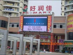 全彩色電子顯示屏價(jià)格解析